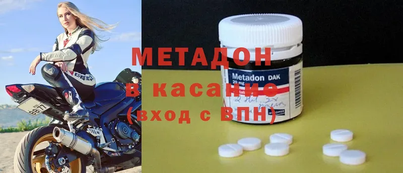 МЕТАДОН methadone  OMG маркетплейс  Бабушкин 